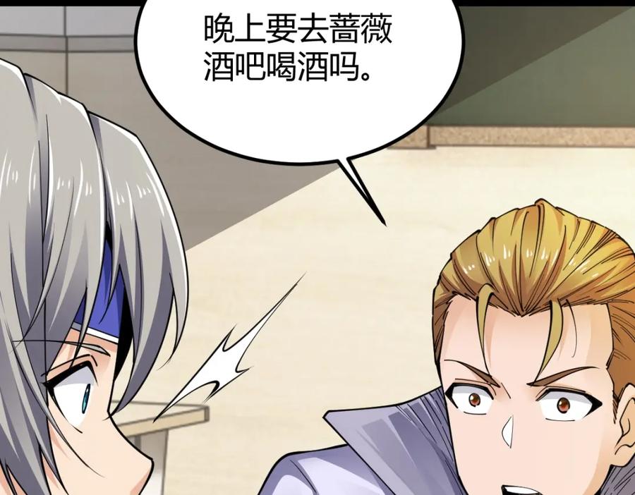 《全属性武道》第1话 重生？金手指！？ 第26页