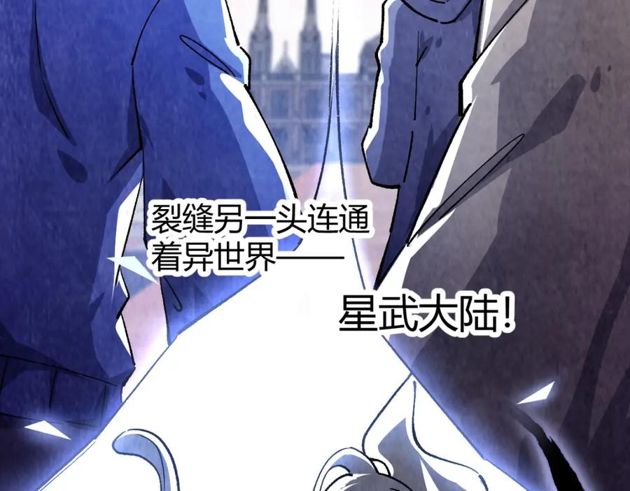 《全属性武道》第1话 重生？金手指！？ 第94页