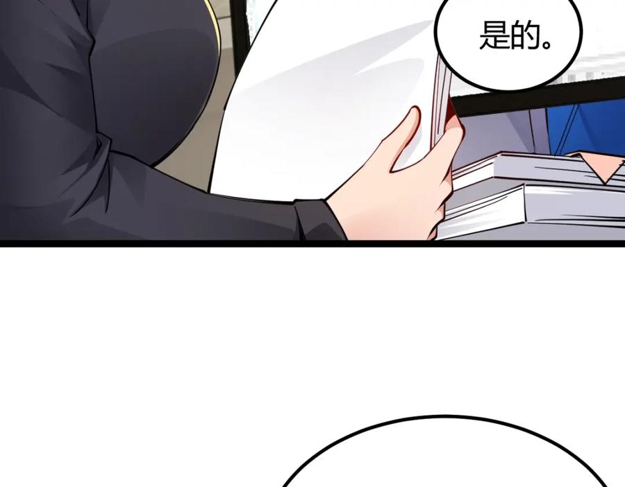 《全属性武道》第1话 重生？金手指！？ 第194页