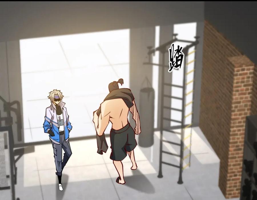 《全属性武道》第1话 重生？金手指！？ 第199页