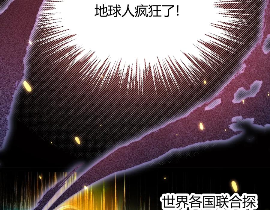 《全属性武道》第1话 重生？金手指！？ 第107页