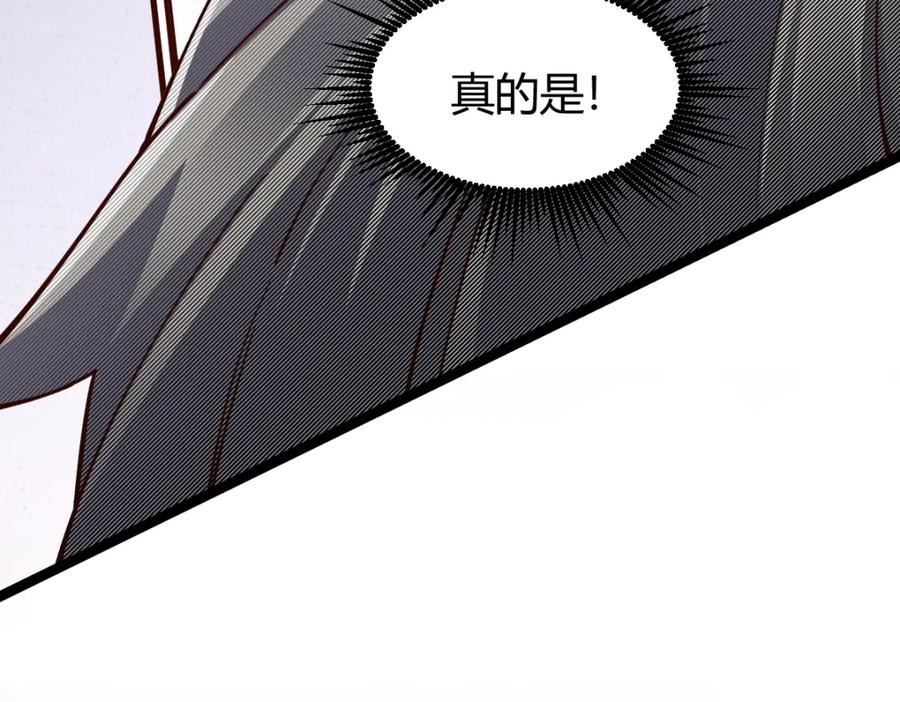 《全属性武道》第1话 重生？金手指！？ 第47页