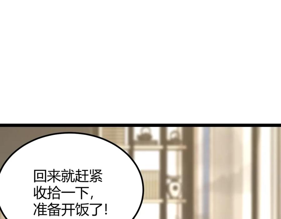 《全属性武道》第1话 重生？金手指！？ 第131页