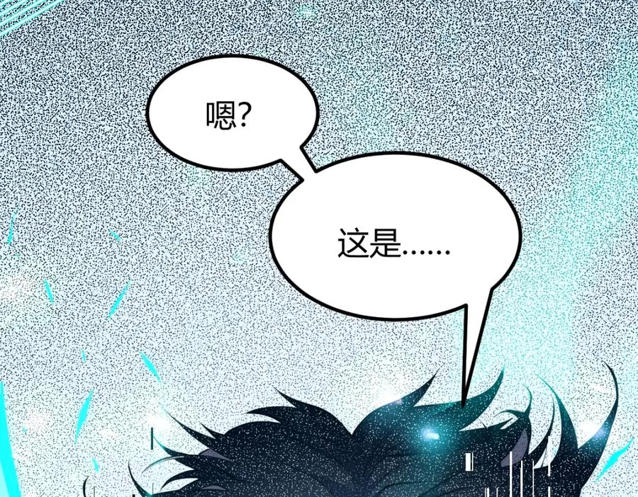 《全属性武道》第1话 重生？金手指！？ 第218页