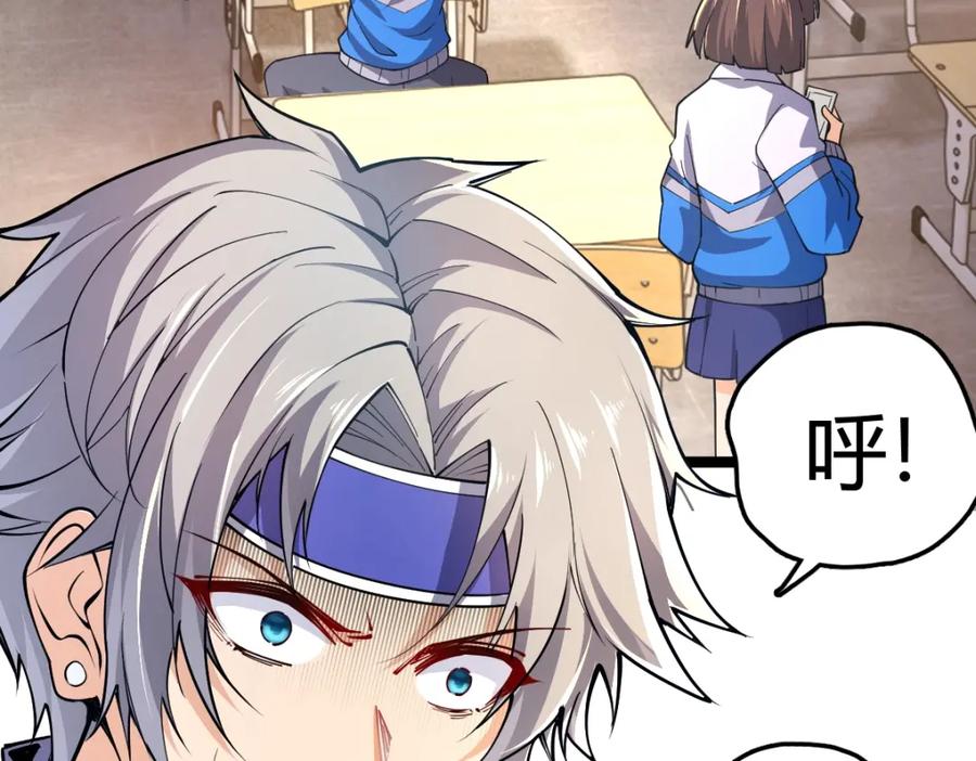 《全属性武道》第1话 重生？金手指！？ 第22页