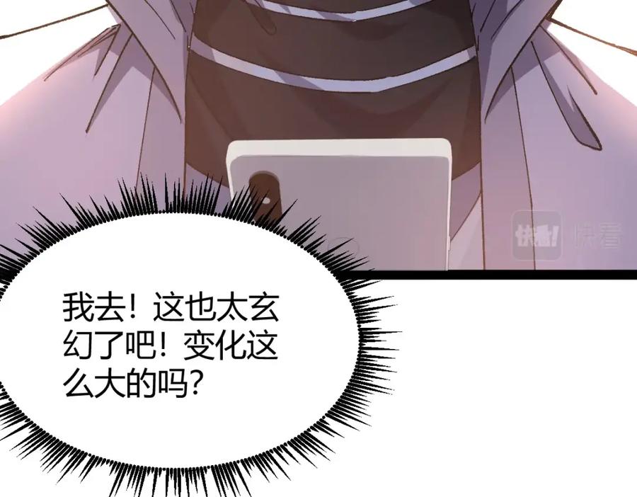 《全属性武道》第1话 重生？金手指！？ 第115页