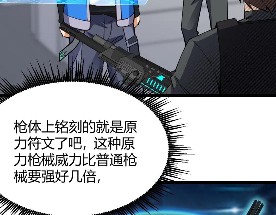《全属性武道》第1话 重生？金手指！？ 第188页