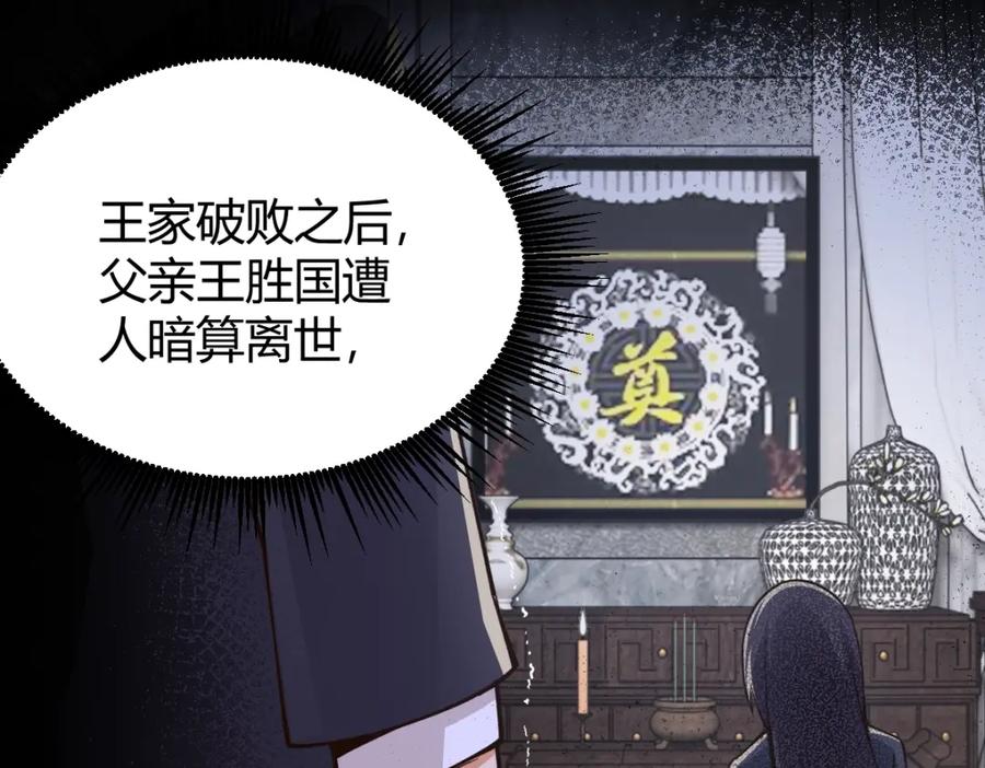 《全属性武道》第1话 重生？金手指！？ 第158页