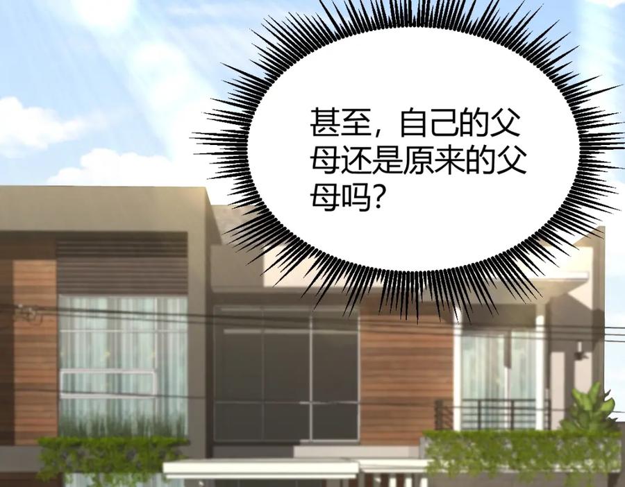 《全属性武道》第1话 重生？金手指！？ 第120页