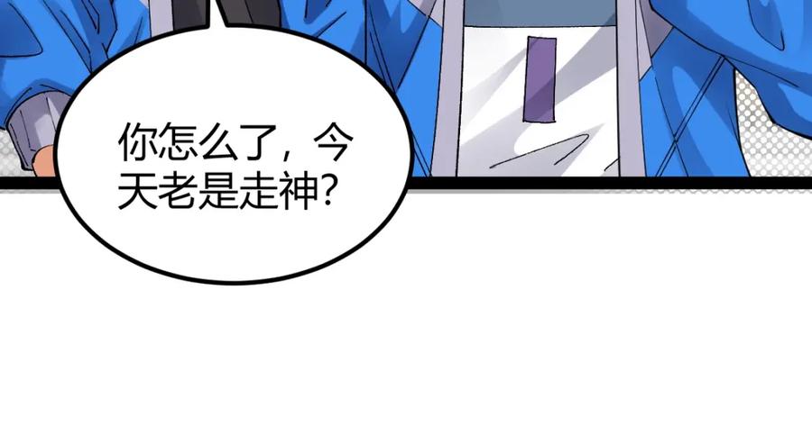 《全属性武道》第1话 重生？金手指！？ 第79页