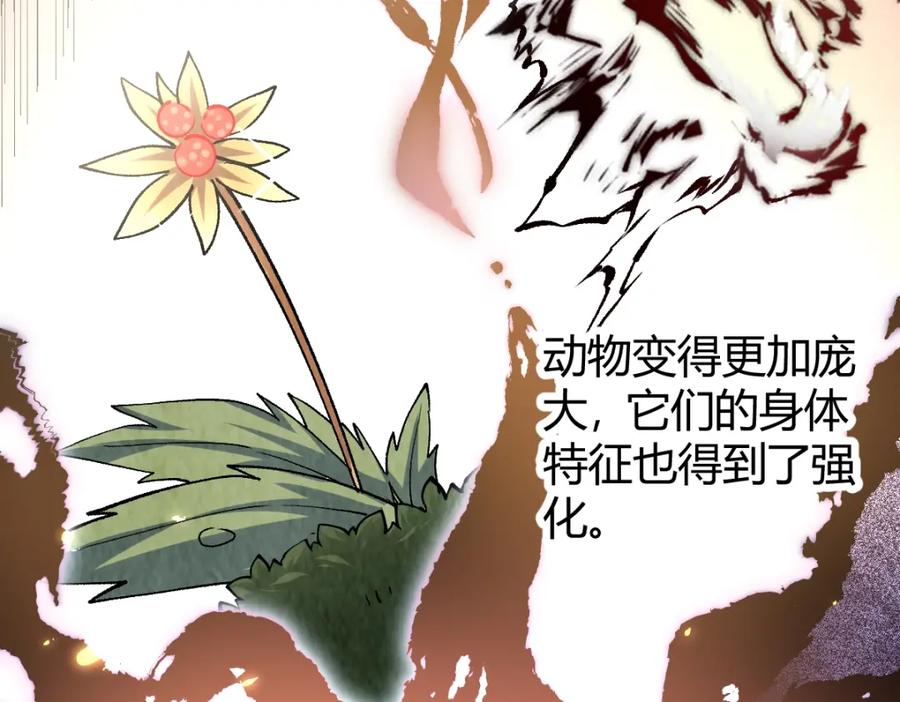 《全属性武道》第1话 重生？金手指！？ 第104页