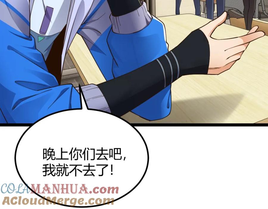 《全属性武道》第1话 重生？金手指！？ 第57页