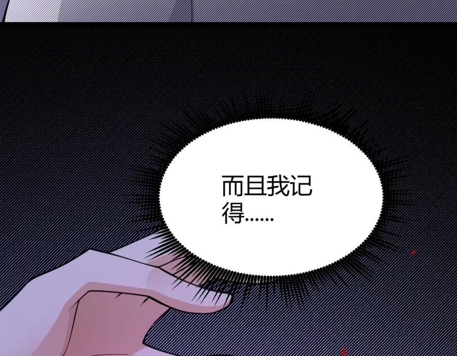 《全属性武道》第1话 重生？金手指！？ 第32页