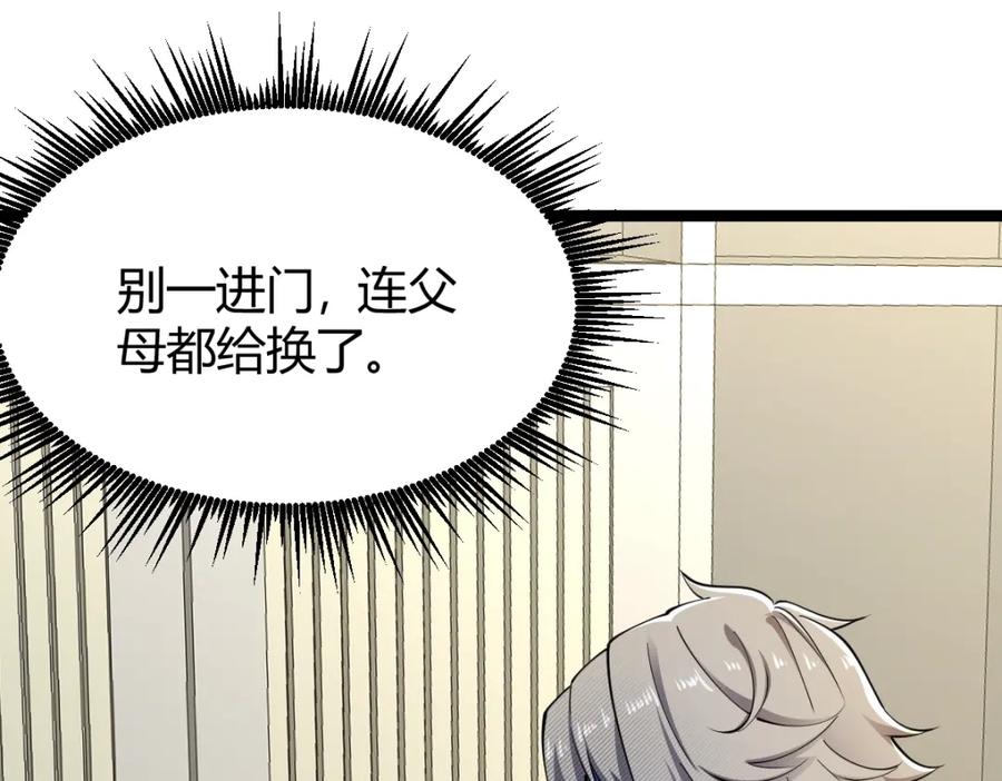 《全属性武道》第1话 重生？金手指！？ 第122页