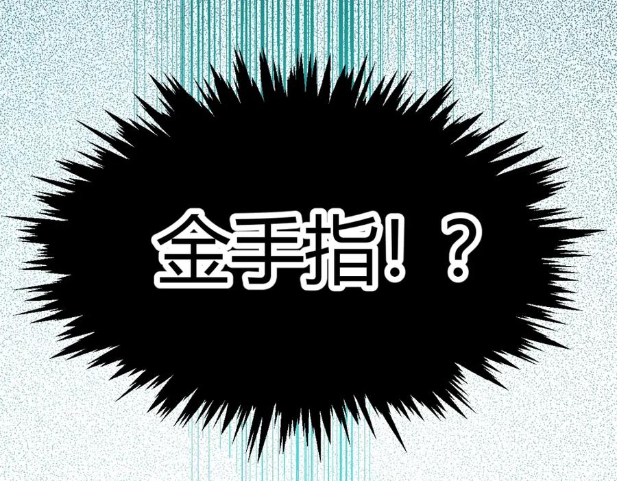 《全属性武道》第1话 重生？金手指！？ 第226页
