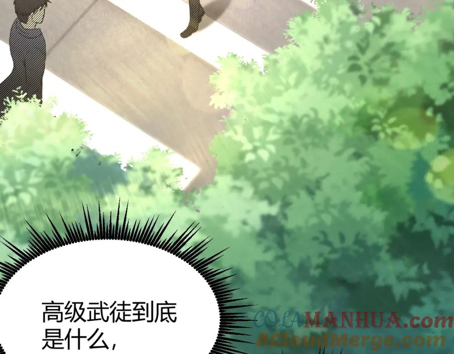 《全属性武道》第1话 重生？金手指！？ 第85页