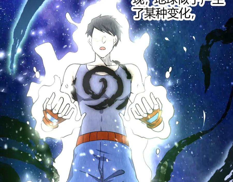 《全属性武道》第1话 重生？金手指！？ 第100页