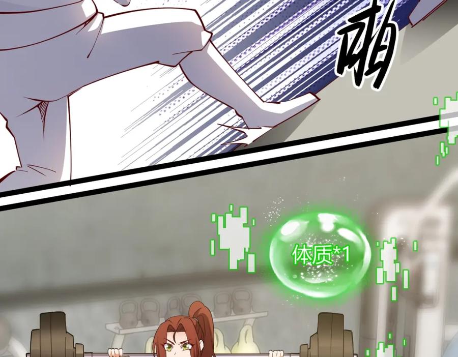 《全属性武道》第1话 重生？金手指！？ 第206页