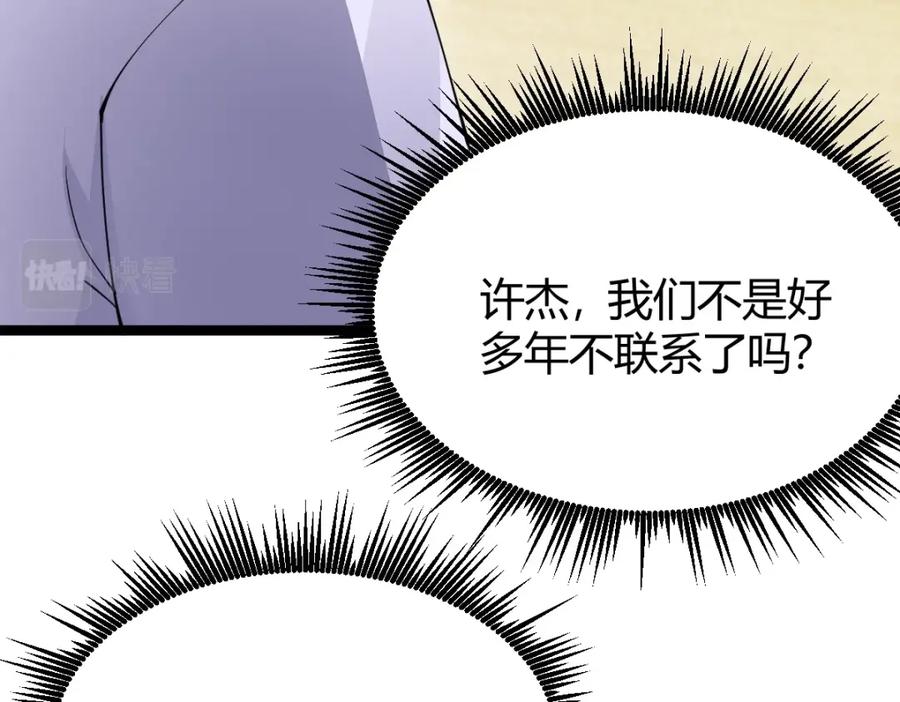 《全属性武道》第1话 重生？金手指！？ 第28页