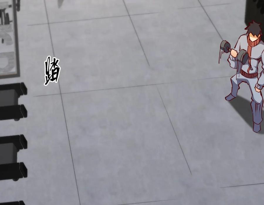 《全属性武道》第1话 重生？金手指！？ 第200页