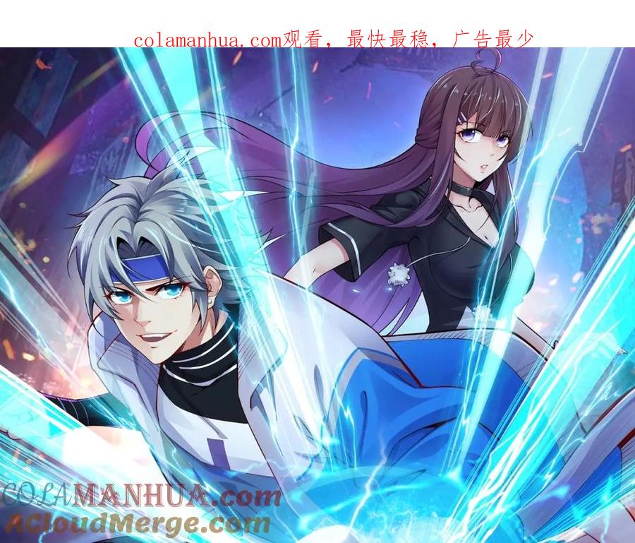 《全属性武道》第1话 重生？金手指！？ 第1页