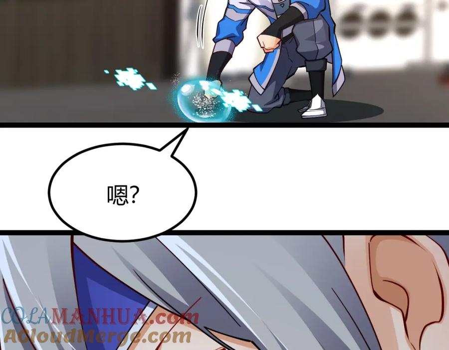 《全属性武道》第1话 重生？金手指！？ 第213页
