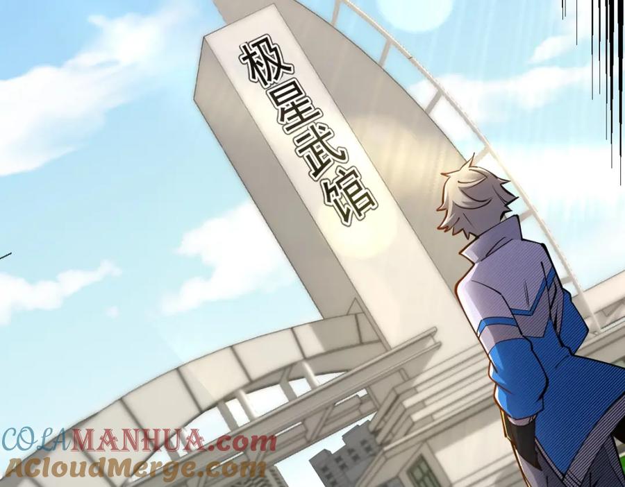 《全属性武道》第1话 重生？金手指！？ 第181页