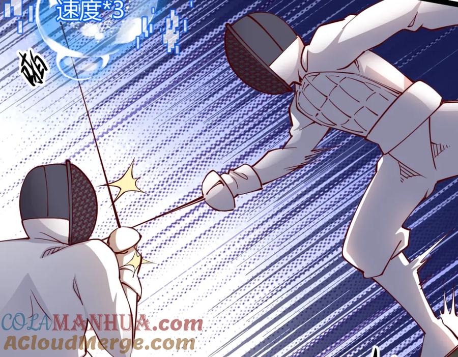 《全属性武道》第1话 重生？金手指！？ 第205页