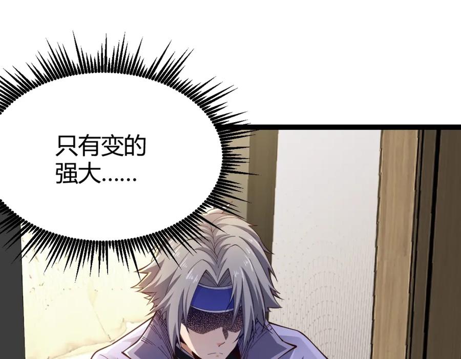 《全属性武道》第1话 重生？金手指！？ 第174页