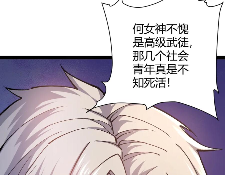 《全属性武道》第1话 重生？金手指！？ 第74页