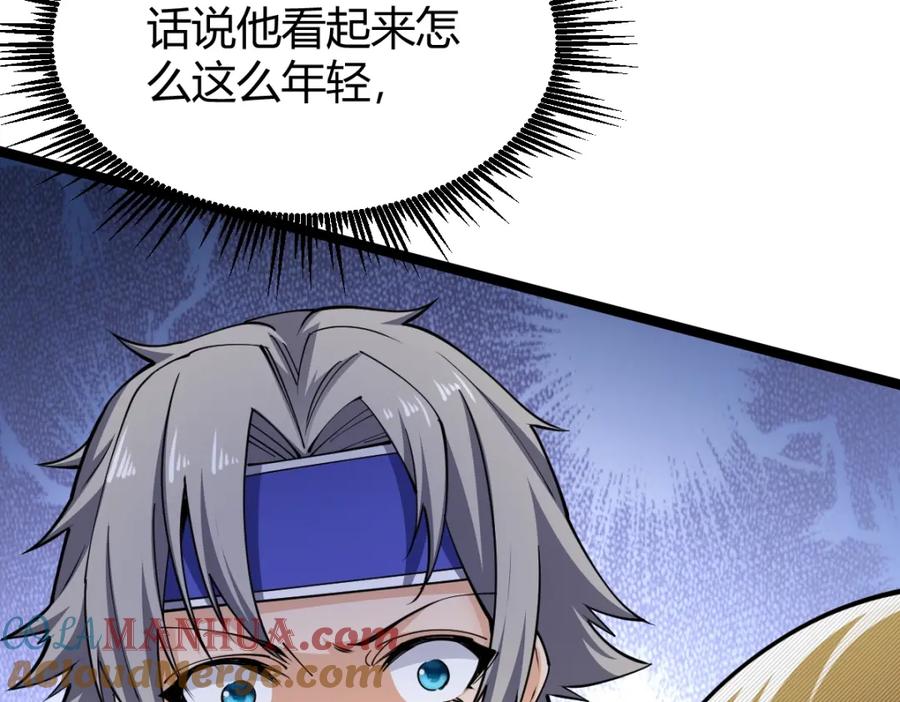 《全属性武道》第1话 重生？金手指！？ 第29页