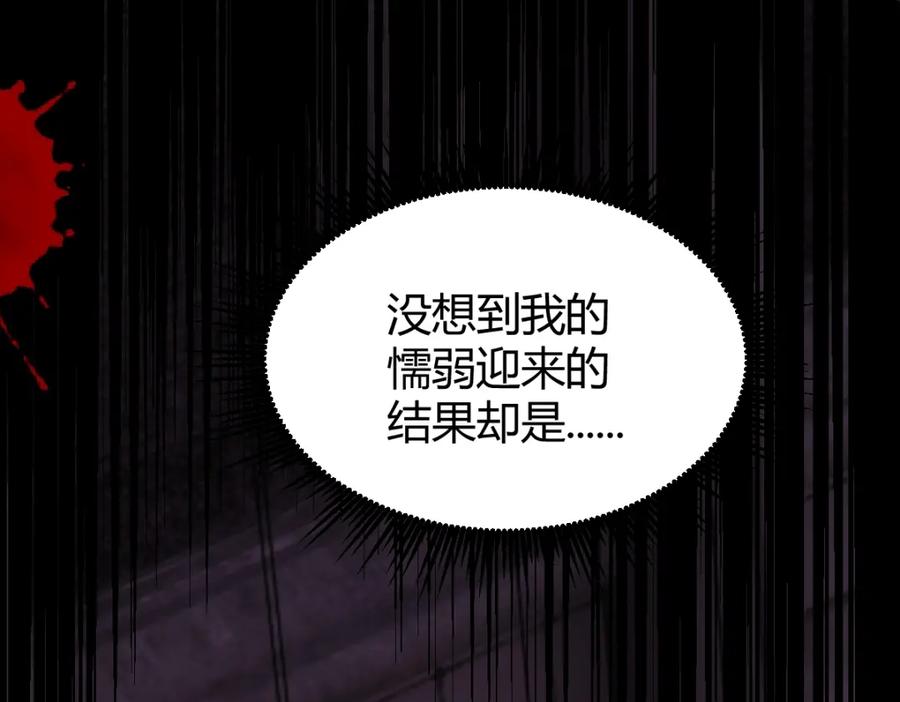 《全属性武道》第1话 重生？金手指！？ 第166页