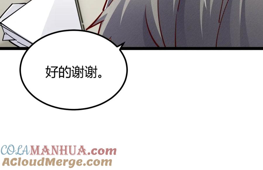 《全属性武道》第1话 重生？金手指！？ 第197页