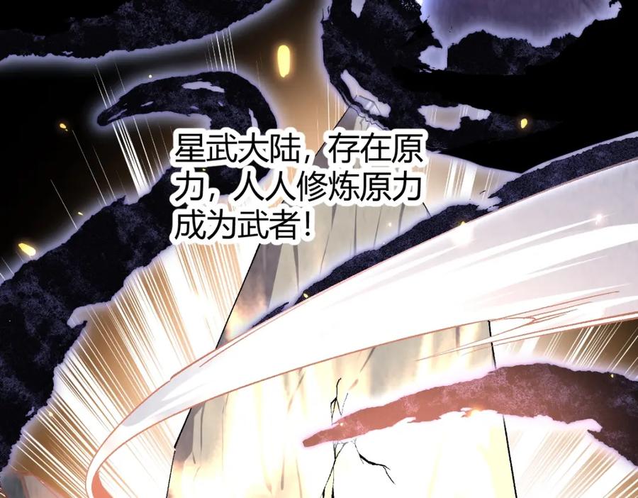 《全属性武道》第1话 重生？金手指！？ 第96页