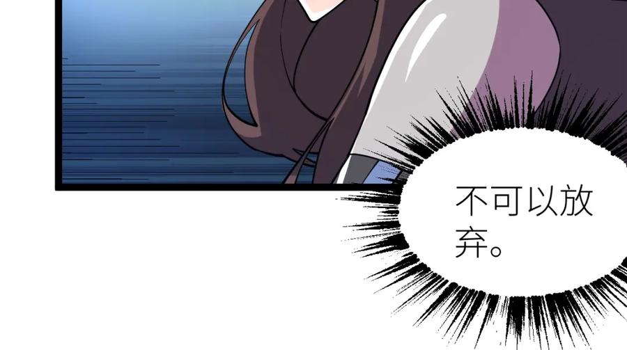 《全属性武道》第19话 火山爆发？ 第107页