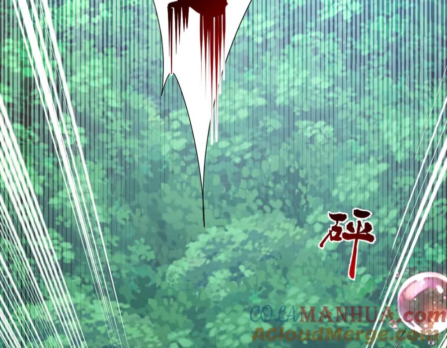 《全属性武道》第19话 火山爆发？ 第45页