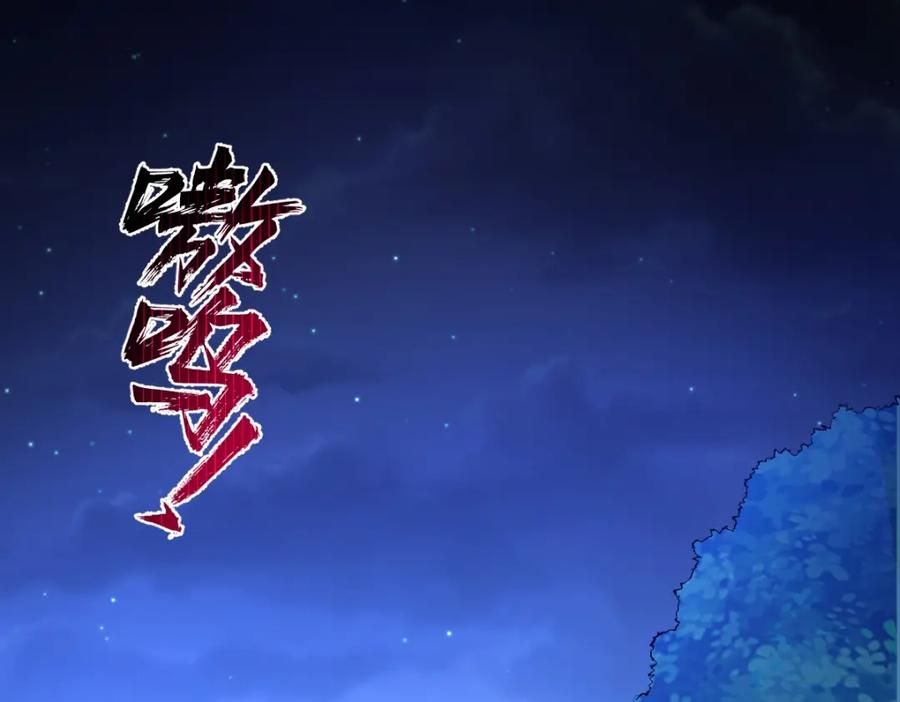 《全属性武道》第19话 火山爆发？ 第71页
