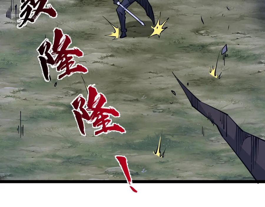 《全属性武道》第19话 火山爆发？ 第96页