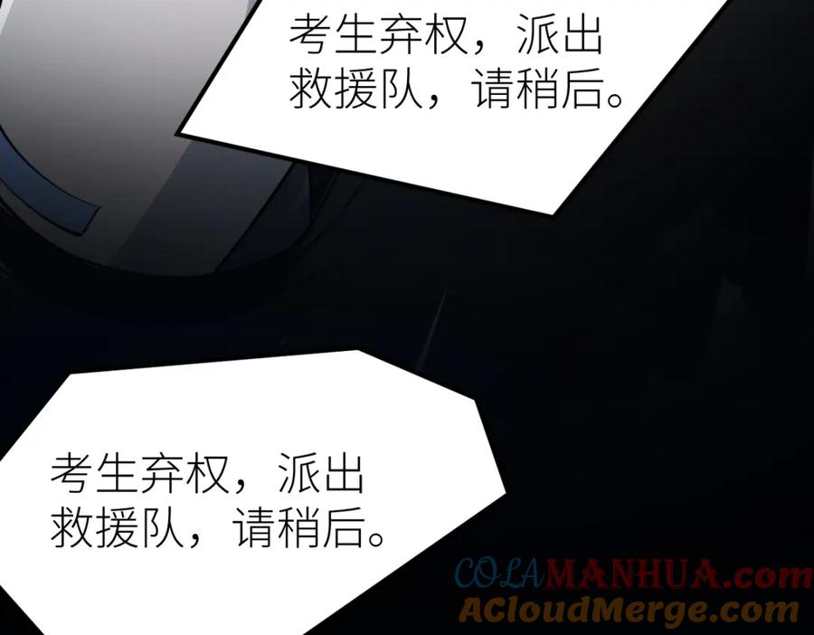 《全属性武道》第19话 火山爆发？ 第69页