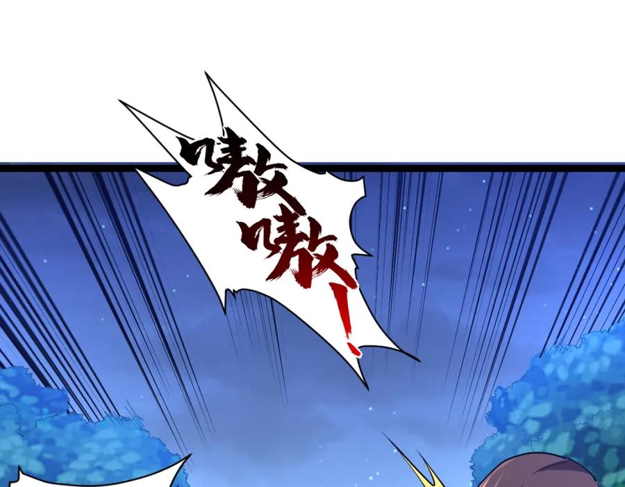 《全属性武道》第19话 火山爆发？ 第108页