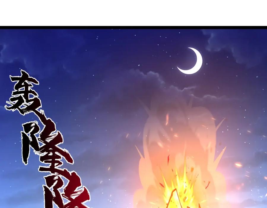 《全属性武道》第19话 火山爆发？ 第98页