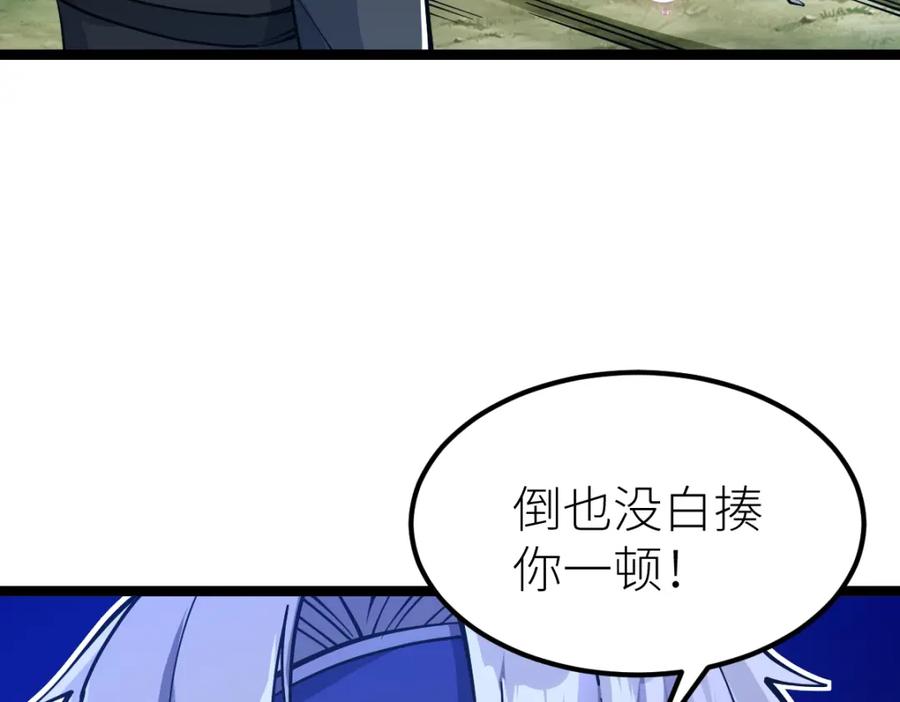 《全属性武道》第19话 火山爆发？ 第40页