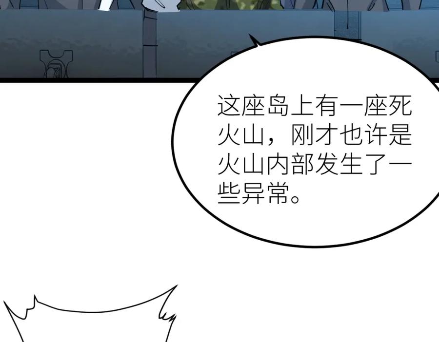 《全属性武道》第19话 火山爆发？ 第112页
