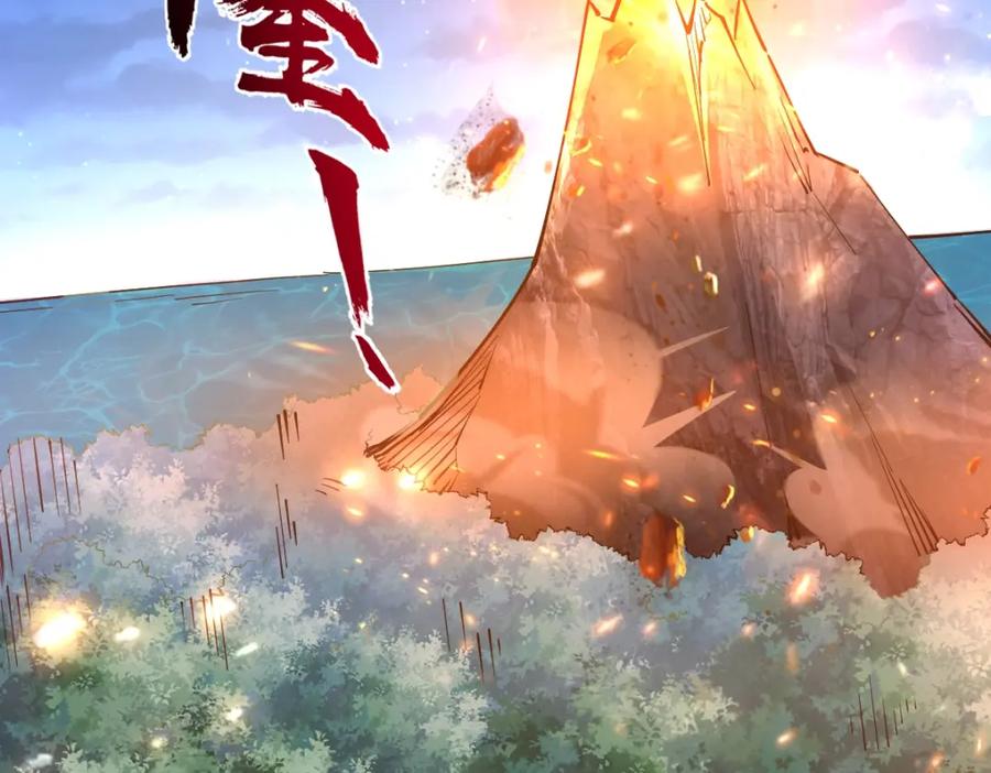 《全属性武道》第19话 火山爆发？ 第99页