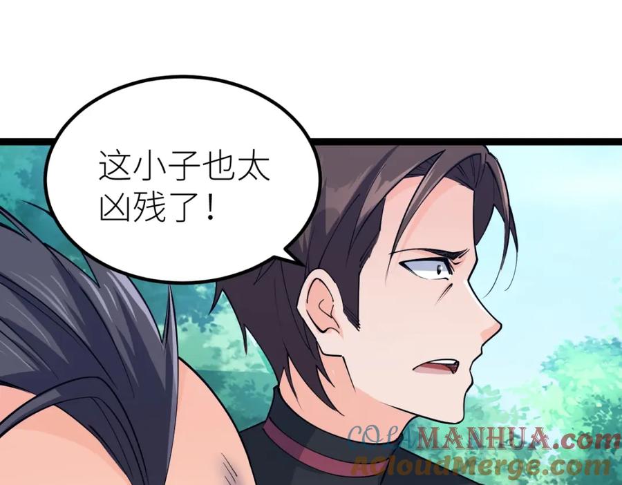 《全属性武道》第19话 火山爆发？ 第49页