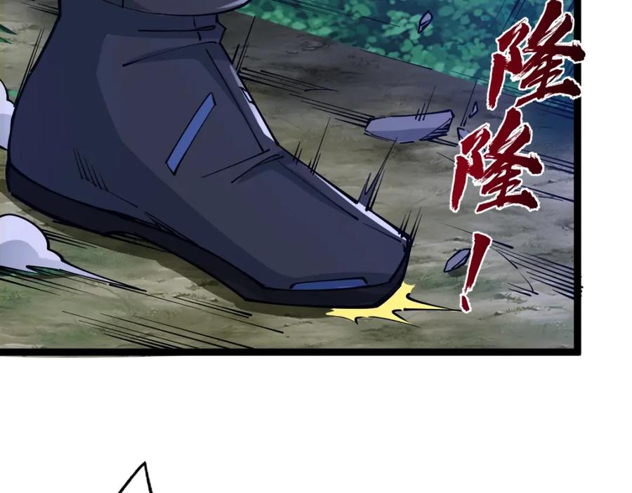 《全属性武道》第19话 火山爆发？ 第94页