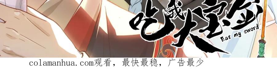 《全属性武道》第19话 火山爆发？ 第135页