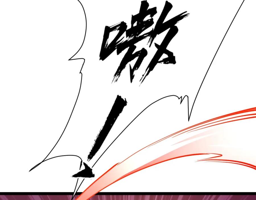 《全属性武道》第20话 火山蝾螈 第136页