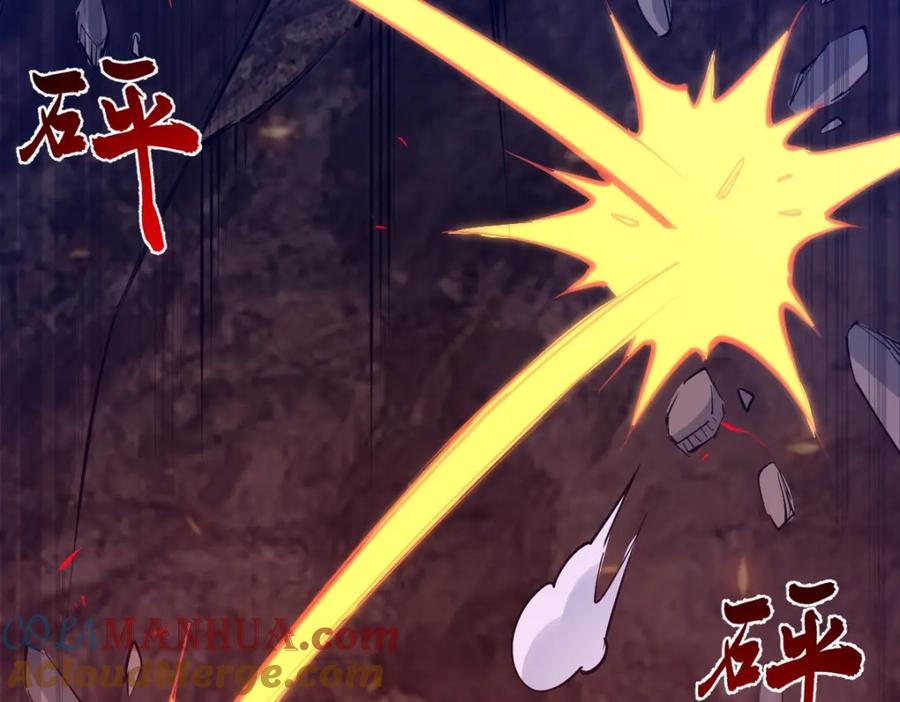 《全属性武道》第20话 火山蝾螈 第81页