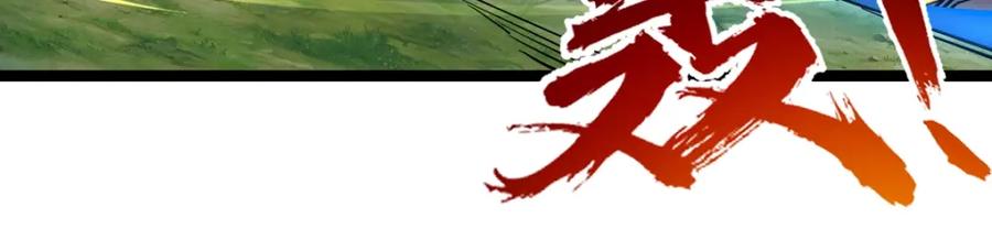 《全属性武道》第20话 火山蝾螈 第38页
